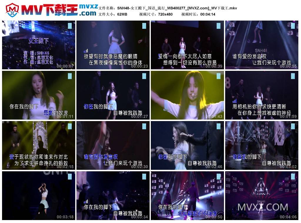 SNH48-女王殿下_国语_流行_MB400277